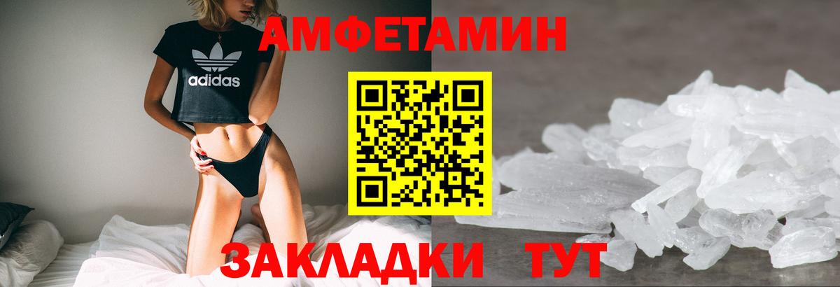Амфетамин  Вход с VPN  АМФЕТАМИН  АМФ Розовый  Выборг 