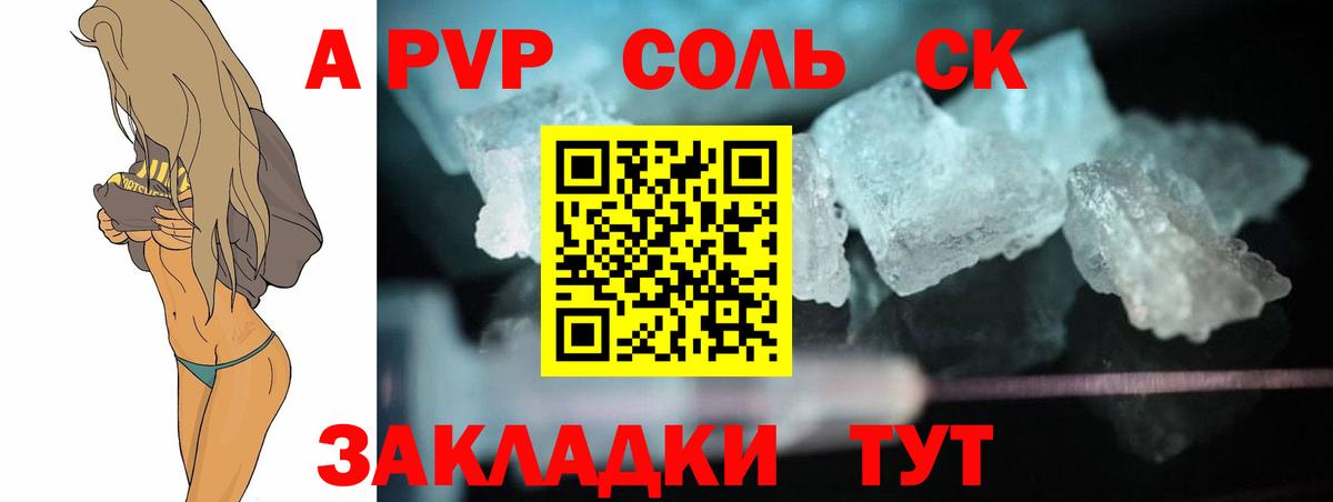 Альфа ПВП Соль Выборг
