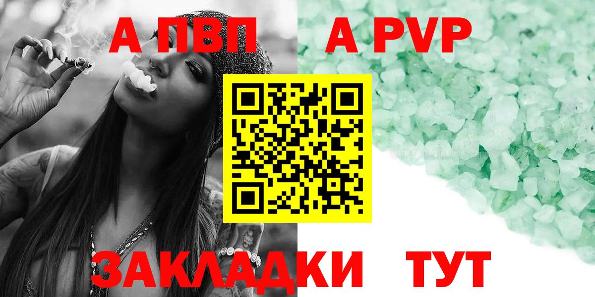 APVP мука  Выборг  А ПВП СК КРИС  цена наркотик  APVP Crystall 