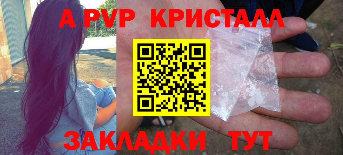 Выборг  APVP  Вход с VPN  A-PVP Crystall  Альфа ПВП крисы CK  A-PVP кристаллы 
