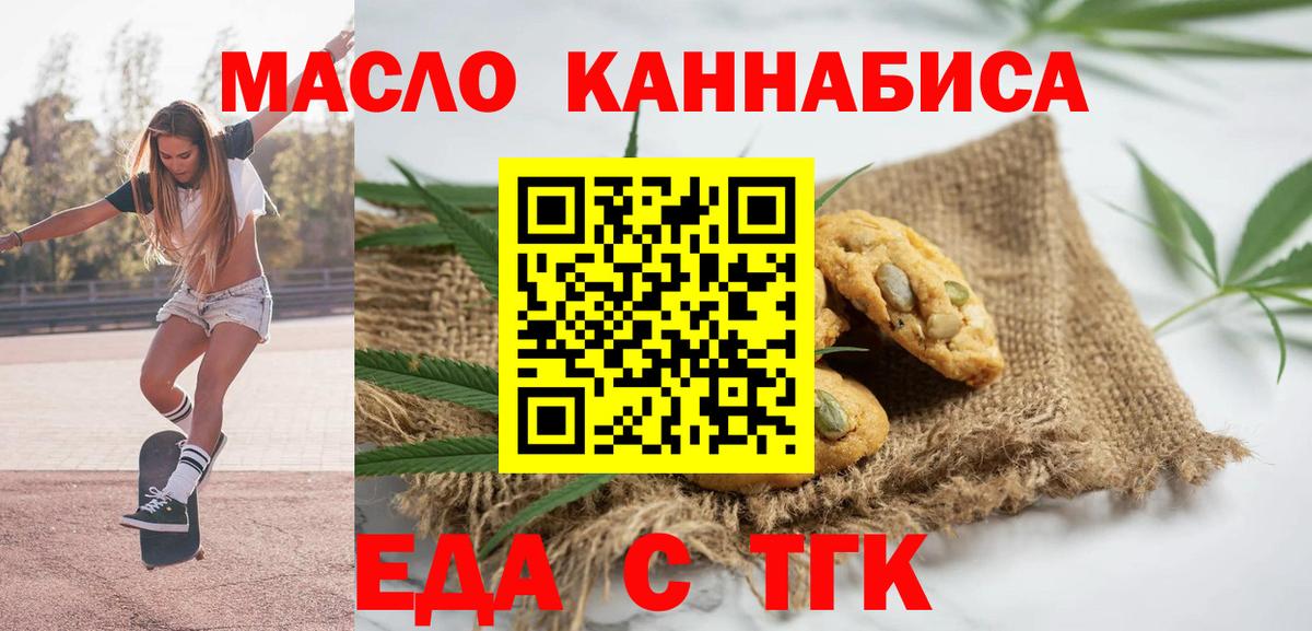 Canna-Cookies конопля  Вход с VPN  Выборг 
