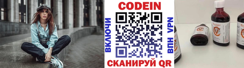 купить наркотики цена  Выборг  Codein Purple Drank 