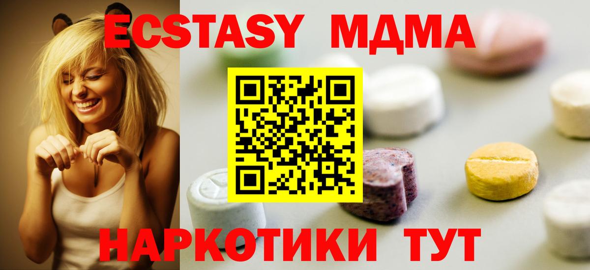 ЭКСТАЗИ  ЭКСТАЗИ 280мг  Вход с VPN  Ecstasy ешки  Выборг 
