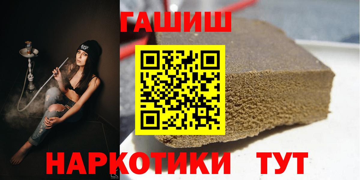 купить закладку  Вход с VPN  ГАШИШ  Выборг  ГАШ Premium 