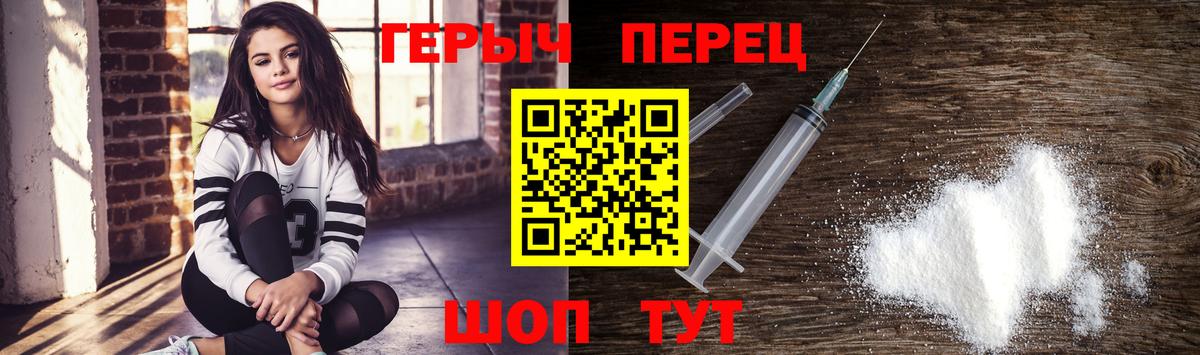 ГЕРОИН  Вход с VPN  Выборг  Героин герыч 