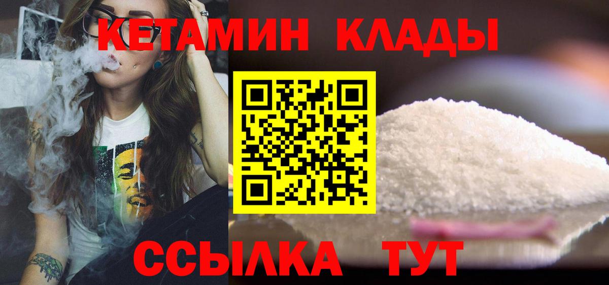 КЕТАМИН VHQ Выборг