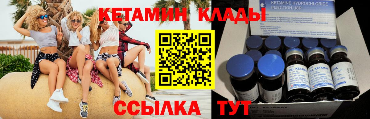 Выборг  Кетамин VHQ  Вход с VPN 