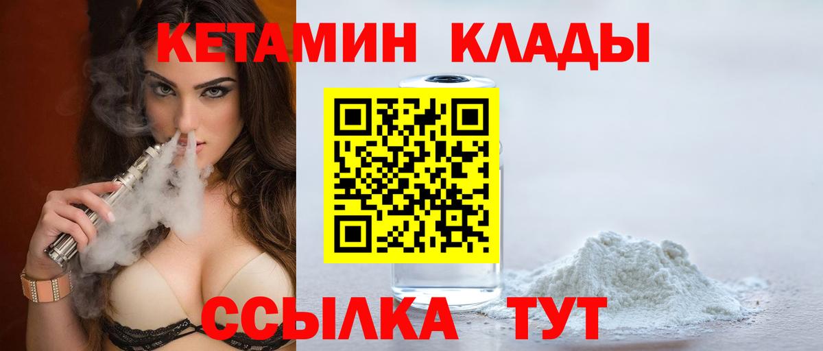 КЕТАМИН ketamine Выборг