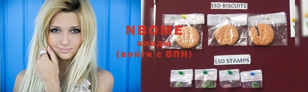 марки nbome Осташков