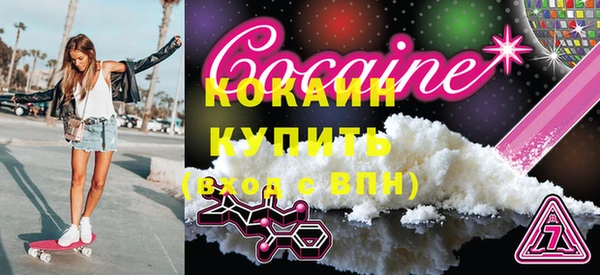 кокаин перу Осинники