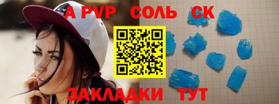 твердый Бийск