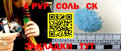 твердый Бийск