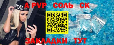 шишки Балаково