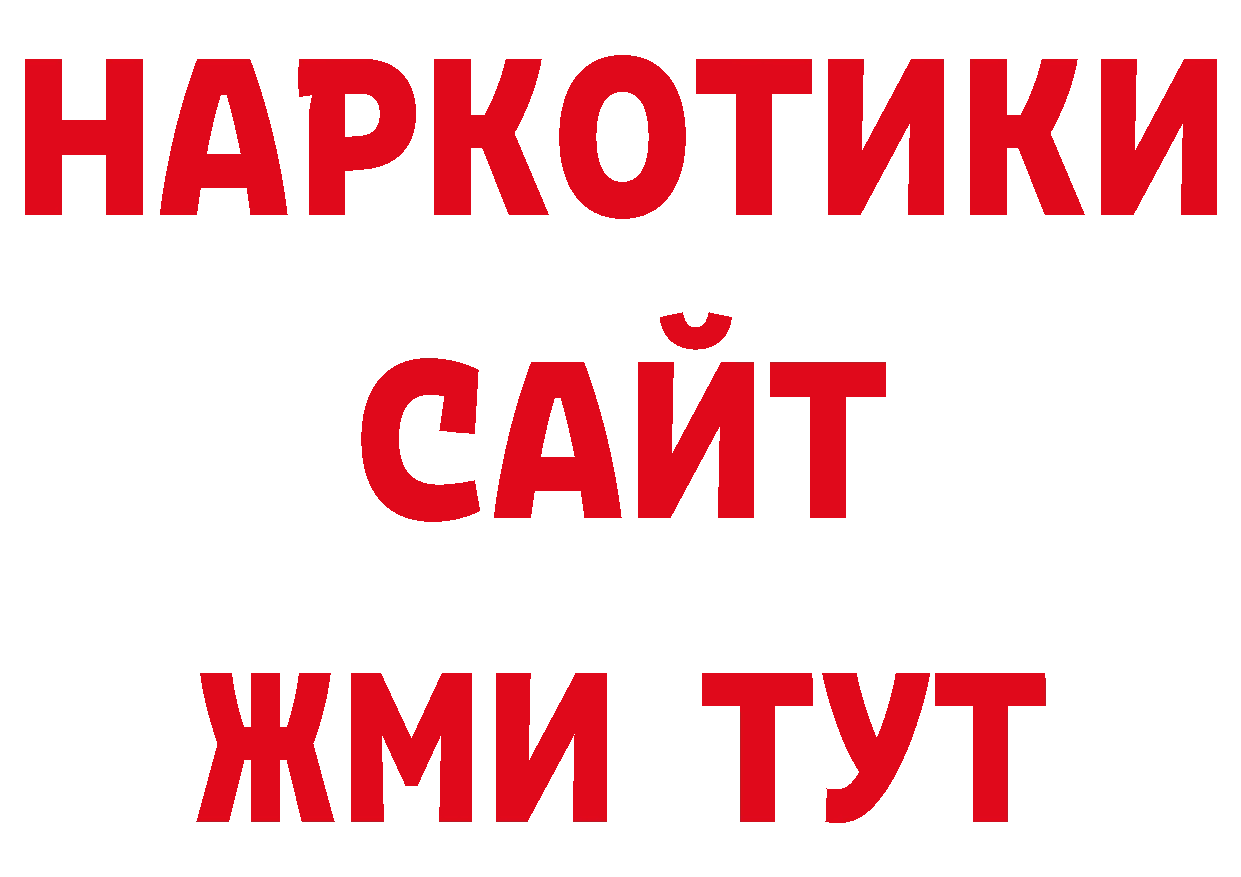 Как найти закладки? нарко площадка наркотические препараты Выборг