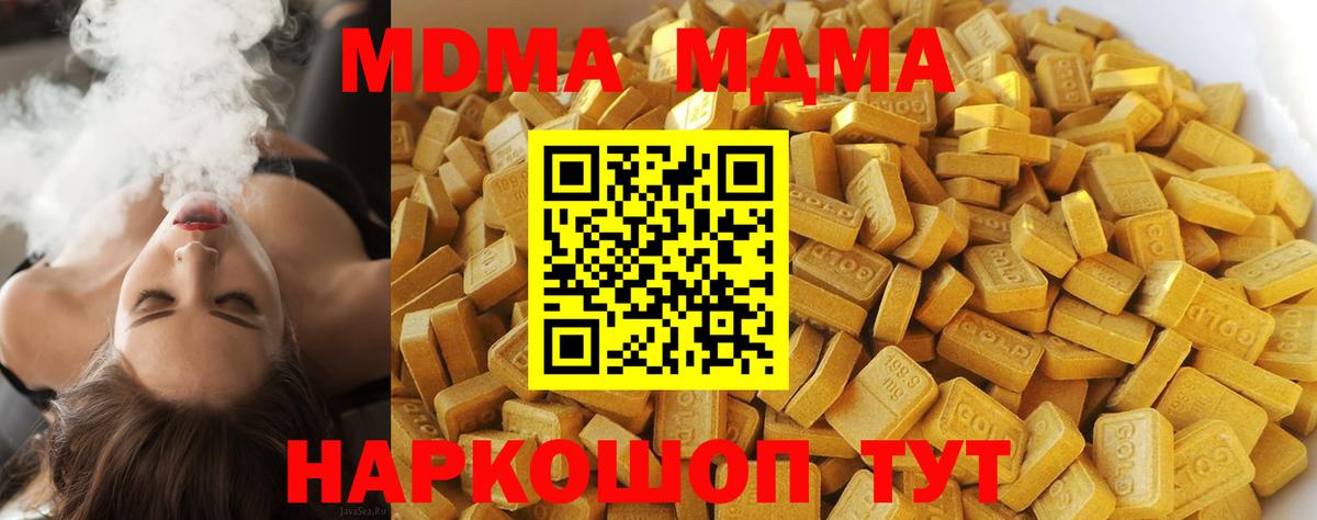 Выборг  МДМА  Вход с VPN  MDMA кристаллы 