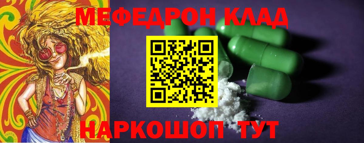 МЯУ-МЯУ мяу мяу  Вход с VPN  Мефедрон мука  Выборг 