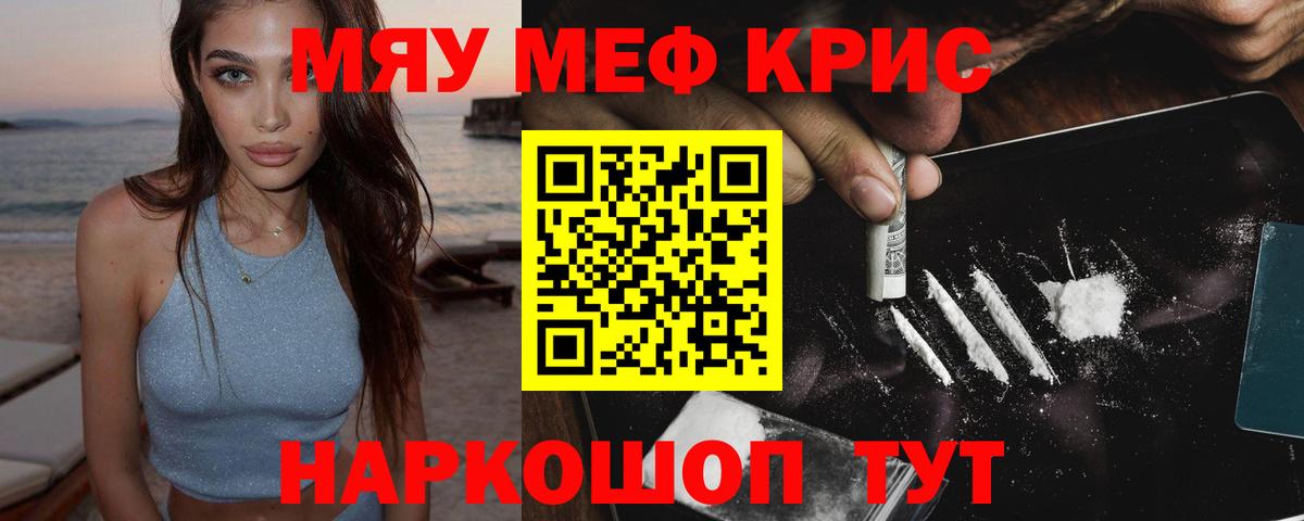 Мефедрон мука Выборг