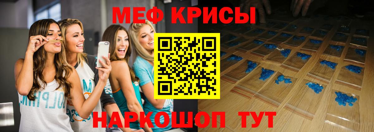 МЕФ кристаллы Выборг