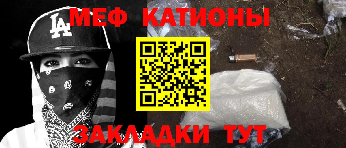 Мефедрон mephedrone  МЕФ  где найти наркотики  Мефедрон  Выборг  МЕФ mephedrone 