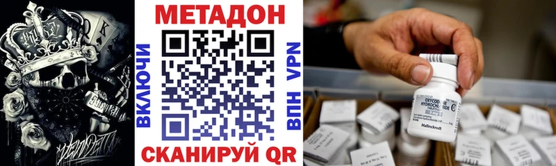 Метадон methadone  наркотики  Выборг 