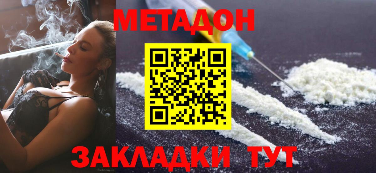 Метадон VHQ  Вход с VPN  Выборг 