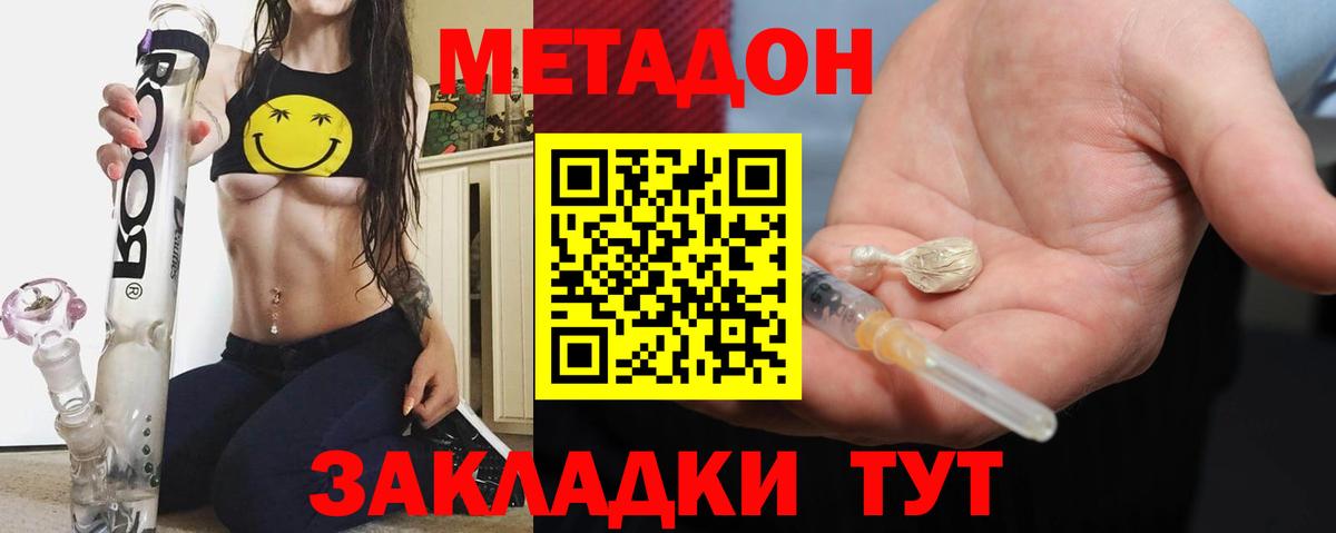 Метадон мёд  mega ссылки  МЕТАДОН VHQ  Выборг 