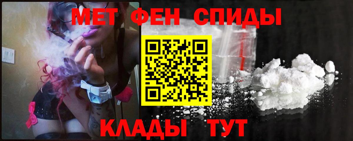 МЕТАМФЕТАМИН пудра Выборг