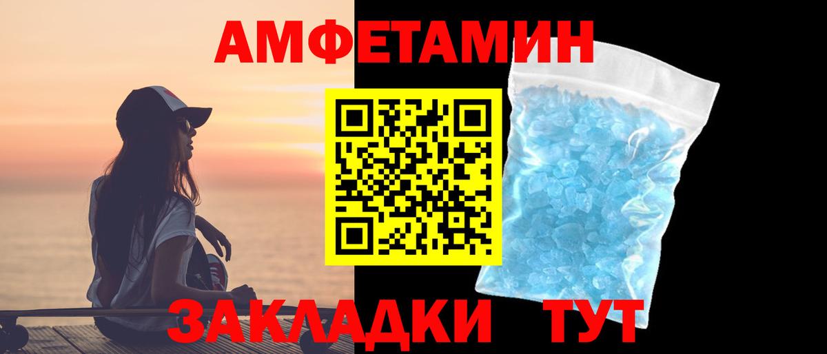 Метамфетамин кристалл  Вход с VPN  Метамфетамин кристалл  Первитин  Выборг 
