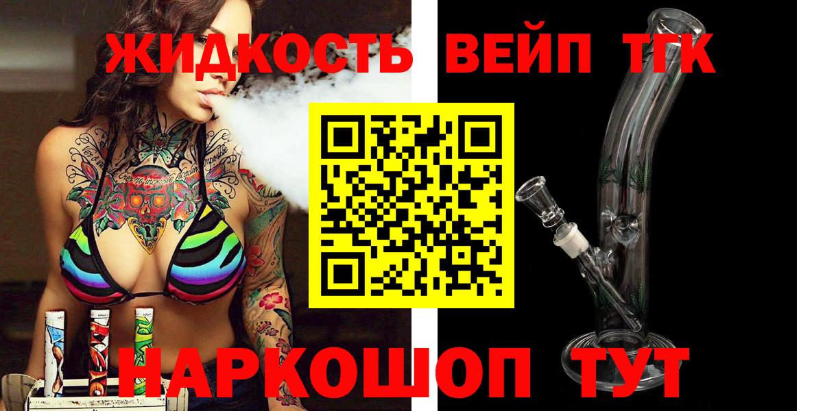 Дистиллят ТГК жижа  Вход с VPN  ТГК вейп с тгк  Выборг 