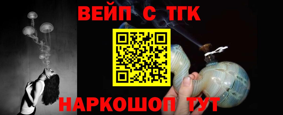 ТГК жижа  Выборг  ТГК гашишное масло 