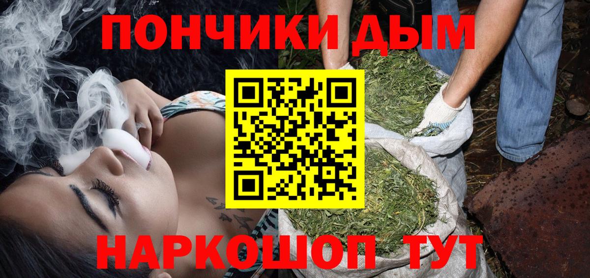 Шишки марихуана White Widow  Конопля тримм  Бошки Шишки LSD WEED  Выборг  Вход с VPN 